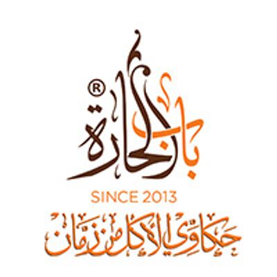 Bab El Hara logo