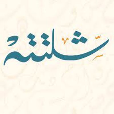 Shaltata logo