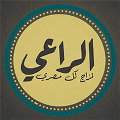 شعار مطعم الراعي