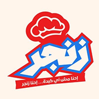 Zinger logo
