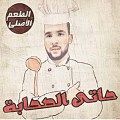 Haty El Sahaba logo