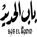 Bab El Hadid logo