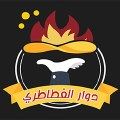 شعار دوار الفطاطري