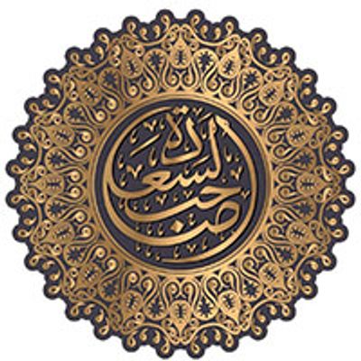 Saheeb El Saada logo
