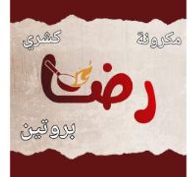 Makarona Reda logo