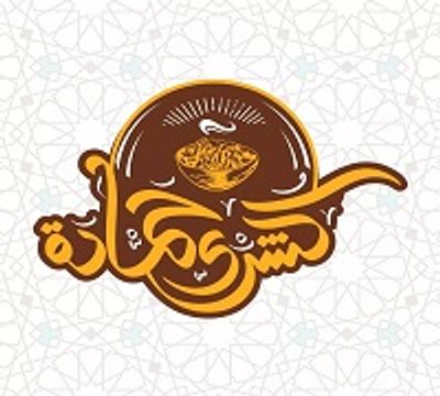 Koshary Hamada logo