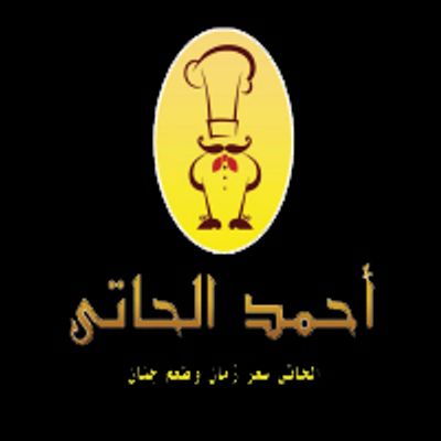 Ahmed El-Haty logo