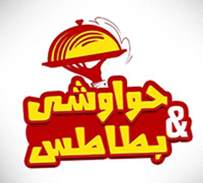 7wawshy & Btates logo