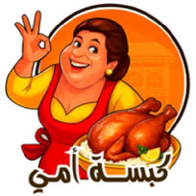 شعار كبسة أمي