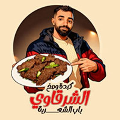 Kebda wa Mokh El Sharkawy Bab El Shariyah logo