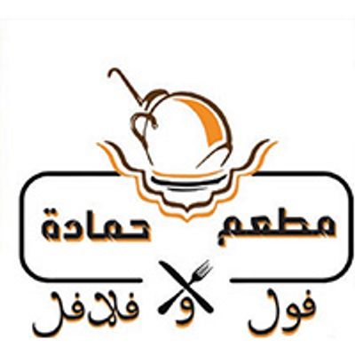 Hamada Restaurant logo