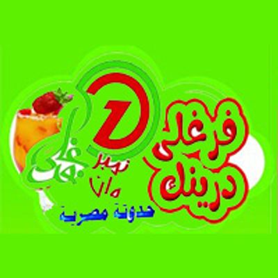 Farghaly Drink logo