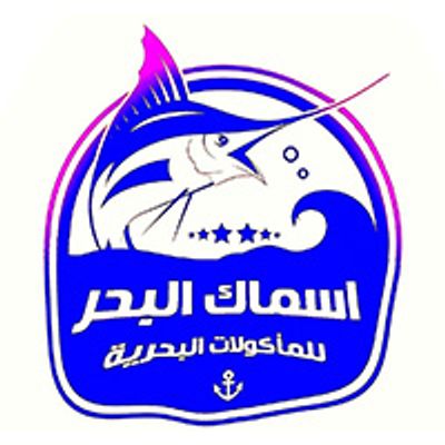 Asmak El Bahr logo