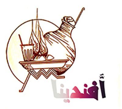 Afandena logo