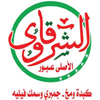 Alsharqawi Alasli Obour logo