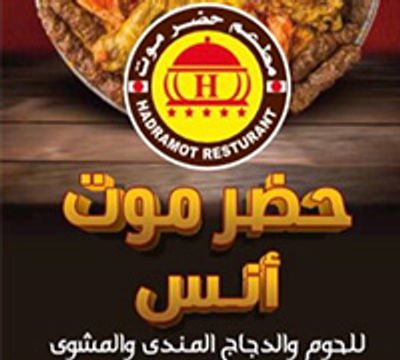 7adra Moat Anas logo