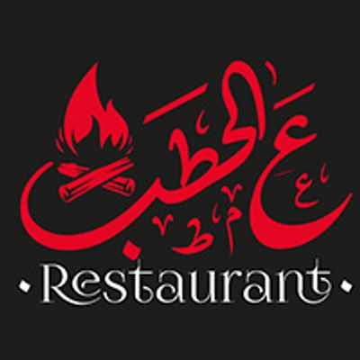 3al Hatab Restaurant logo