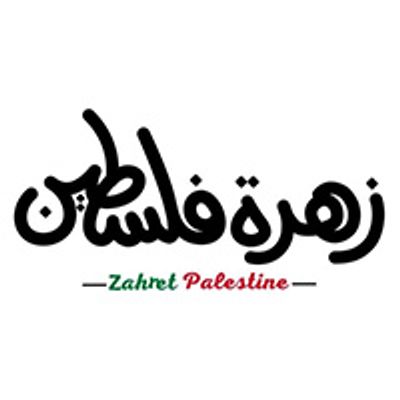 Zahret Palestine logo