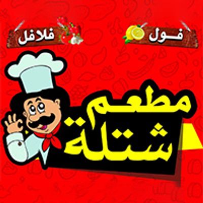 Shatla logo