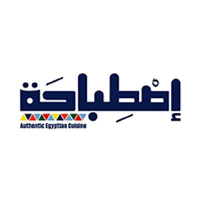 Istebaha logo