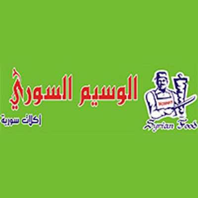 Al Waseem AlSyrian logo