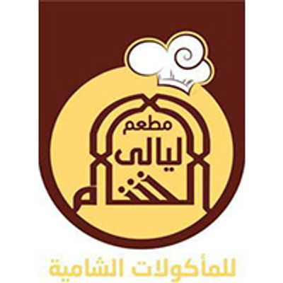 شعار layaly elsham