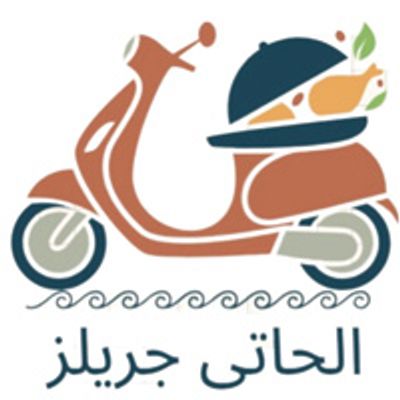 El Haty Grills logo