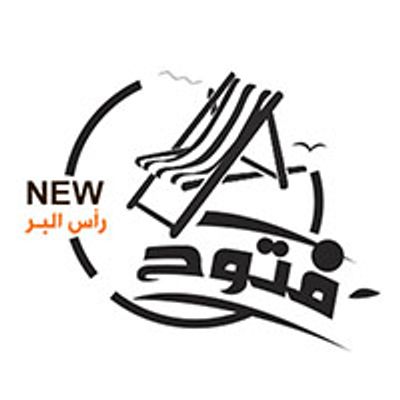 Fatouh Ras El bar logo