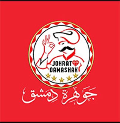 شعار جوهرة دمشق