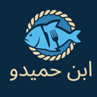 Ebn Hamido logo
