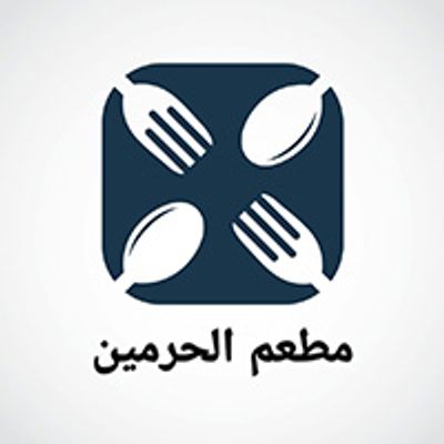 Al Haramen Resturant logo