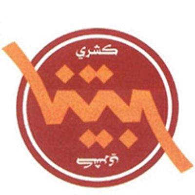 Koshary Beitna logo