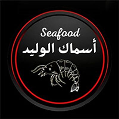 Al Waleed Fish Seafood logo