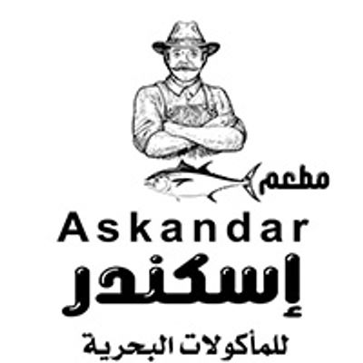 شعار Askandar restaurant for seafood