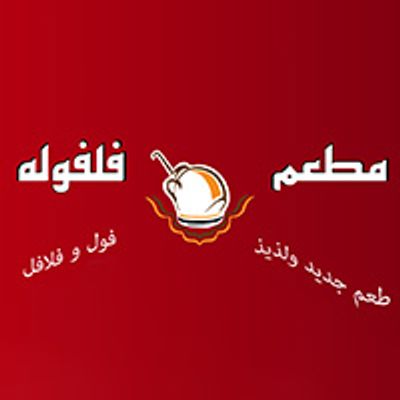 Falfola Restaurant logo