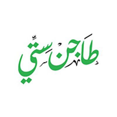 Tagine Setty logo