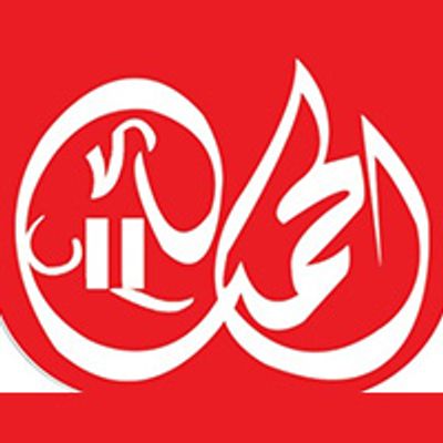 El Hamd logo