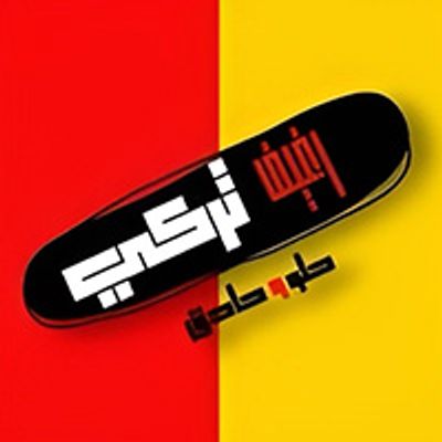 Rghif Torky logo