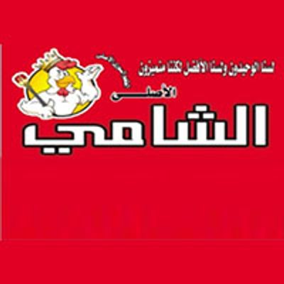 Al Shami logo