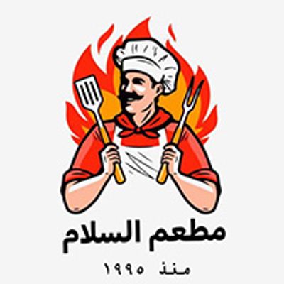 شعار El Salam Restaurant