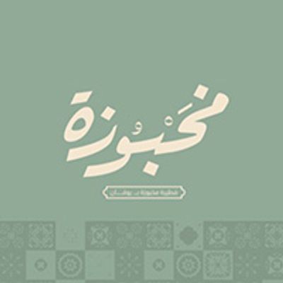 Makhboza logo
