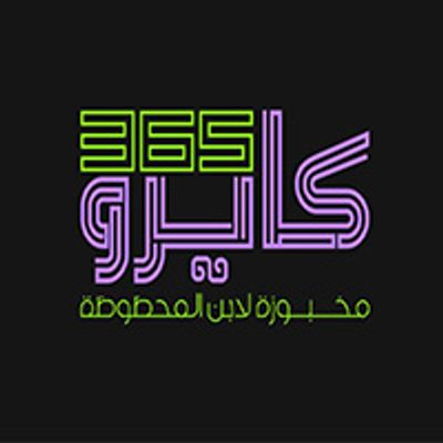 cairo 365 logo