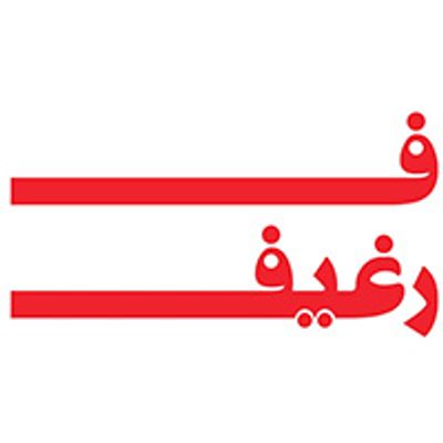 شعار F Reghef
