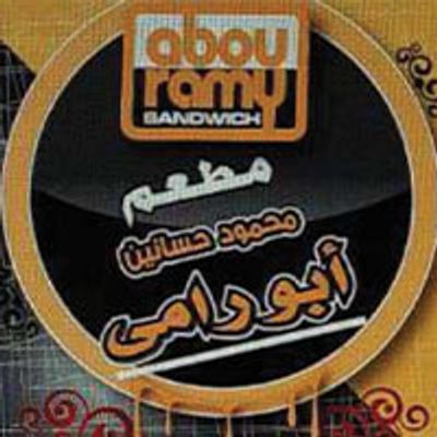 Abou Ramy nasr city logo