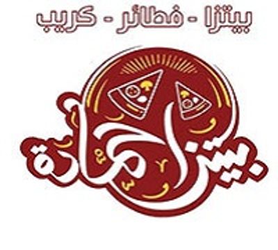 Pizza hamada logo