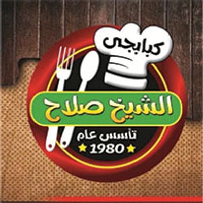 Kababgy elshiekh salah logo