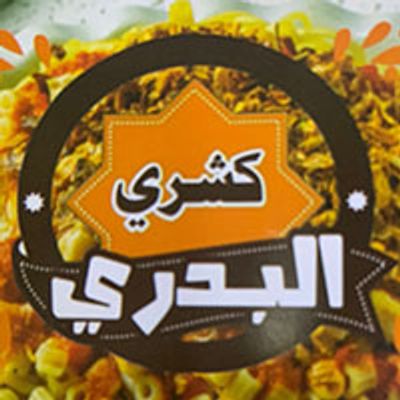 Koshary el Badry logo
