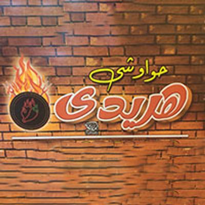Hawawshi Haridy logo