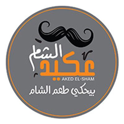 شعار 3akeed Elsham