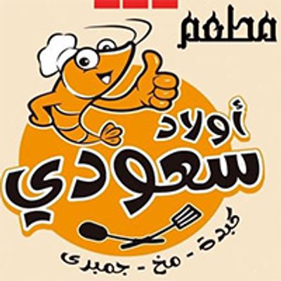 Awlad Soudi logo